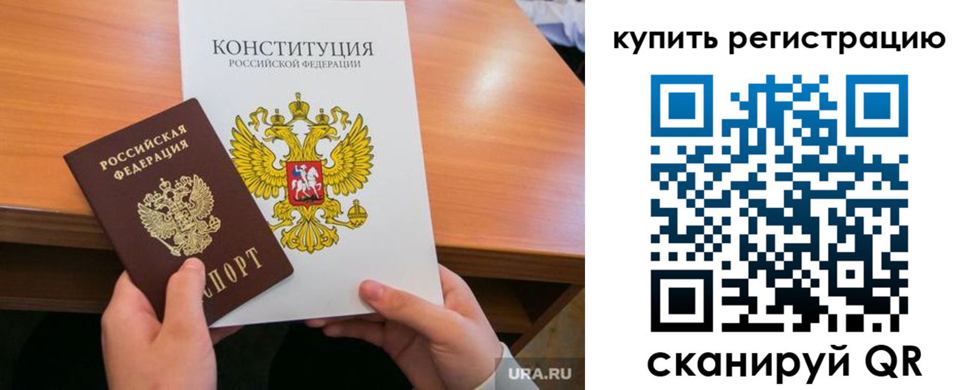 прописка для школы в Тамбове