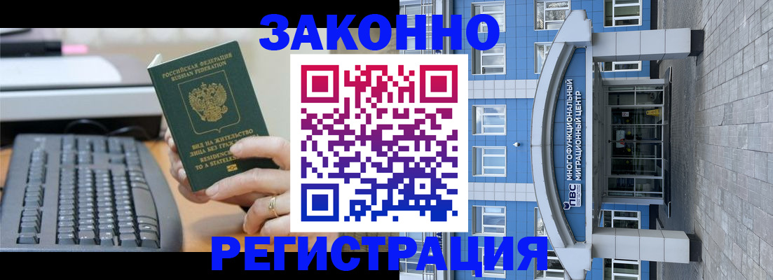 прописка законно в Тамбове