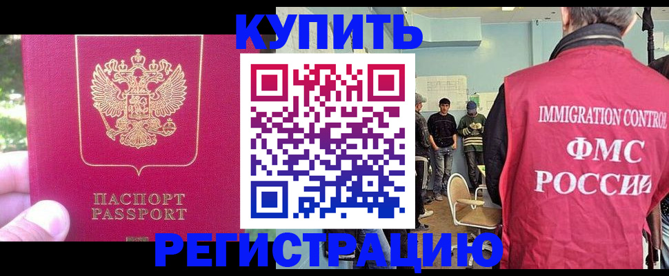 временная регистрация недорого в Тамбове