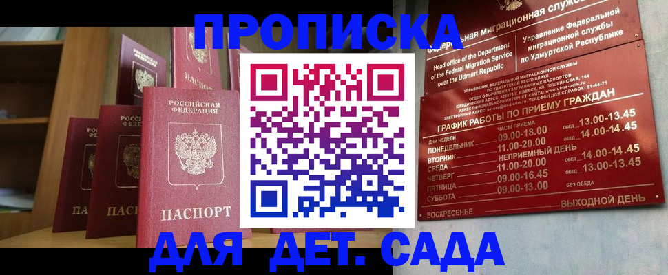 временная регистрация законно в Тамбове