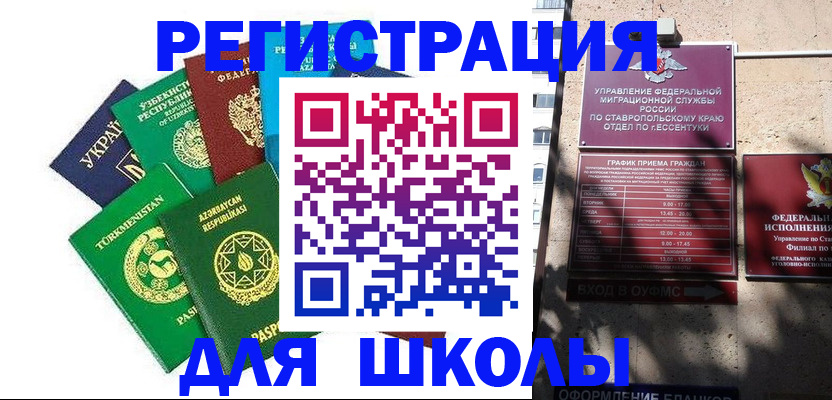 временная регистрация собственник в Тамбове