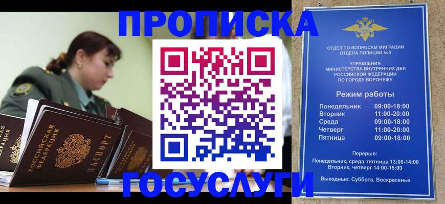миграционный учет в Тамбове