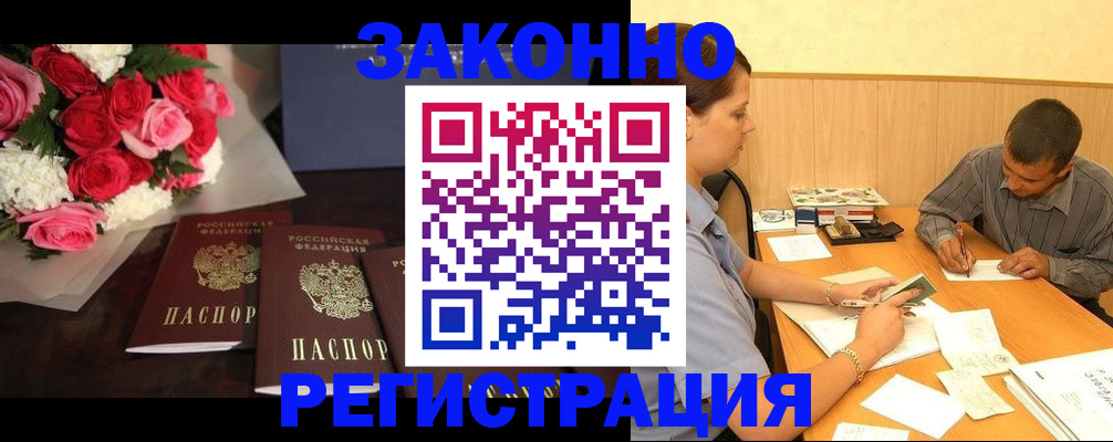 временная прописка в Тамбове