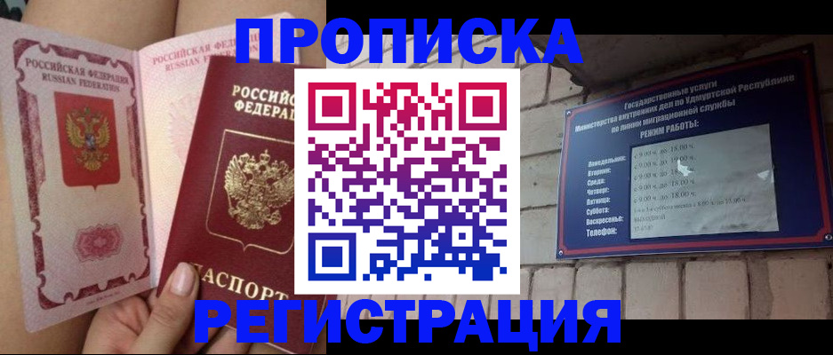 временная регистрация собственник в Тамбове