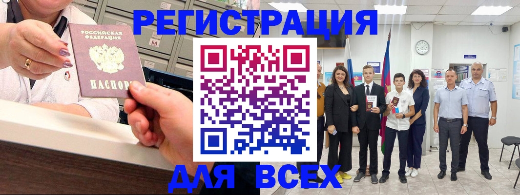 временная регистрация гарантия в Тамбове