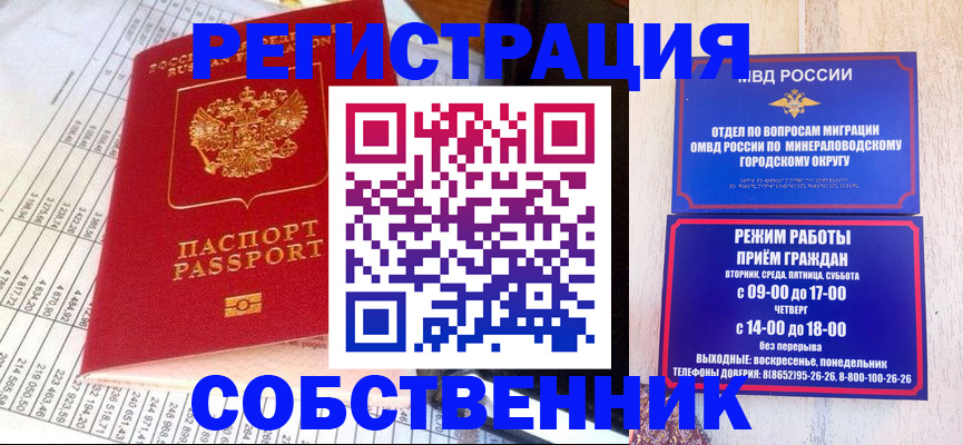 временная прописка в Тамбове