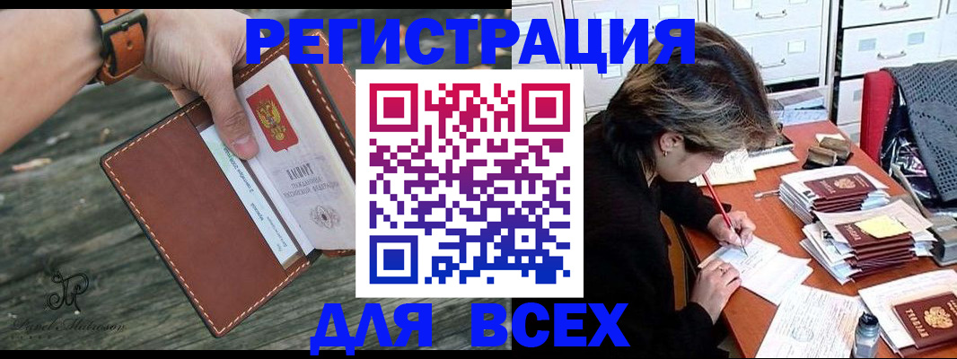 прописка поиск в Тамбове